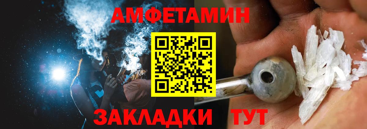 Амфетамин Розовый Мариинск