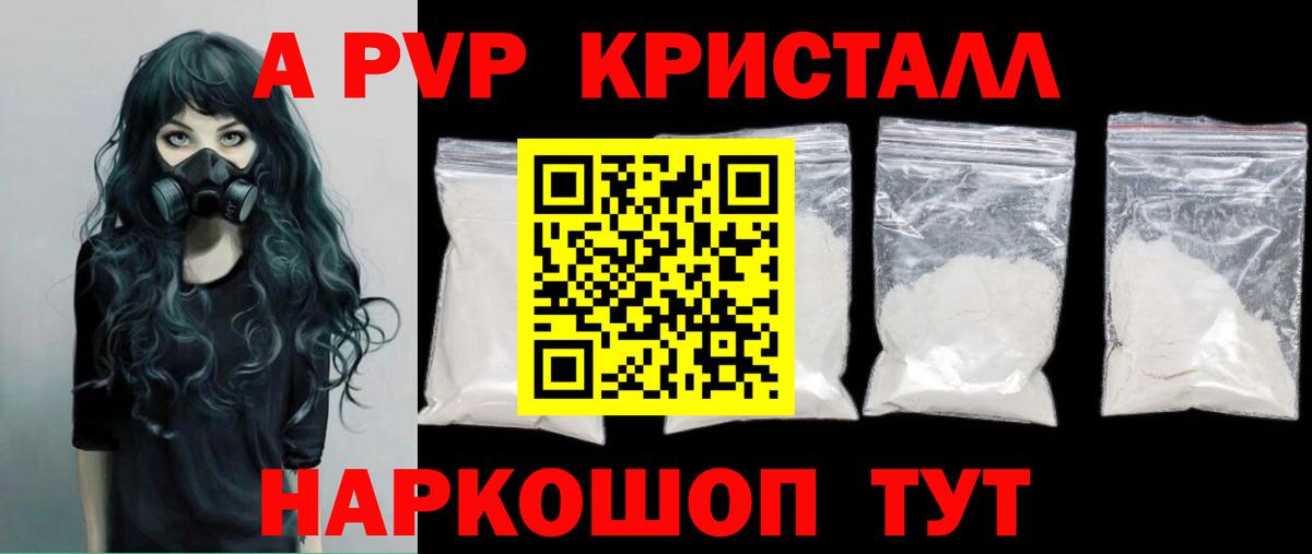 Alpha PVP СК  Alpha-PVP  Мариинск  Вход с VPN 