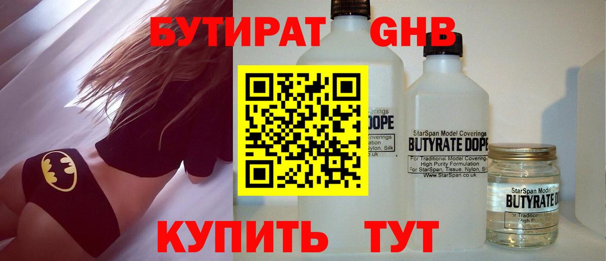 Мариинск  БУТИРАТ буратино  Вход с VPN 