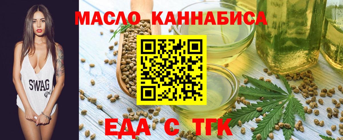 Мариинск  Печенье с ТГК марихуана  Вход с VPN 