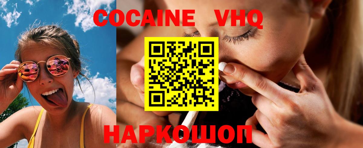 Мариинск  COCAIN Fish Scale  Вход с VPN 