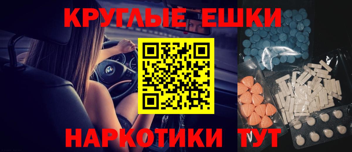 Мариинск  Ecstasy 300 mg  Вход с VPN  Экстази VHQ 