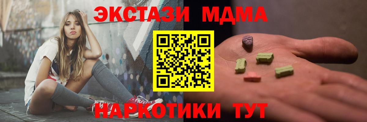 MDMA crystal  МДМА crystal  MDMA  Мариинск  Вход с VPN 