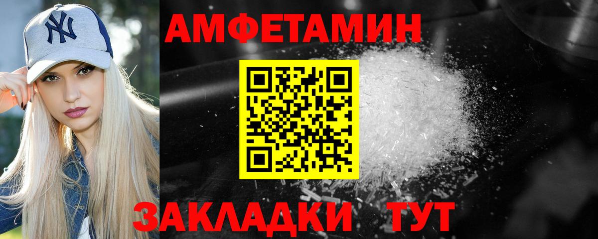 МЕТАМФЕТАМИН мет Мариинск