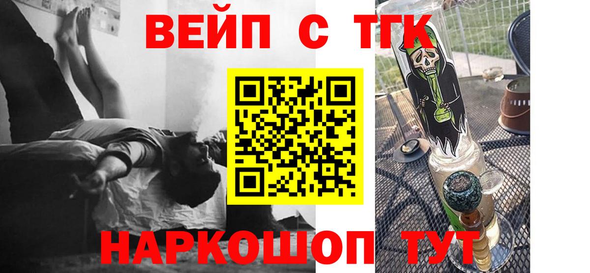 Дистиллят ТГК вейп с тгк  гидра рабочий сайт  Дистиллят ТГК THC oil  Мариинск  Вход с VPN 