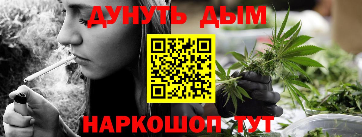 МАРИХУАНА планчик  Вход с VPN  Канабис план  Мариинск  Бошки Шишки марихуана 
