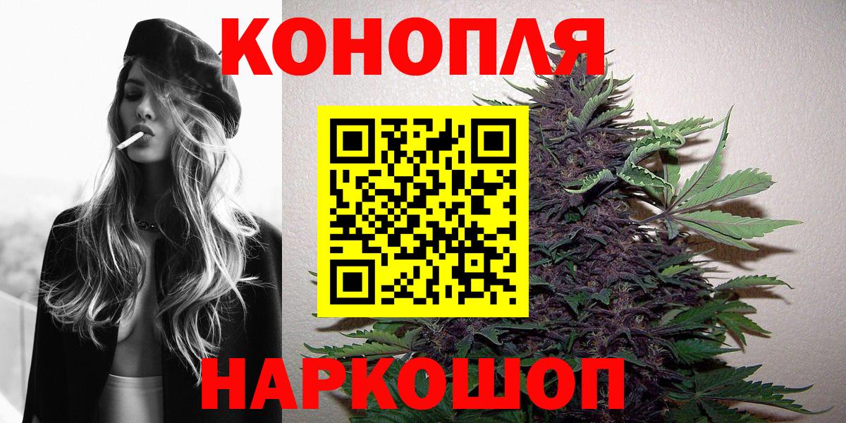Канабис планчик Мариинск